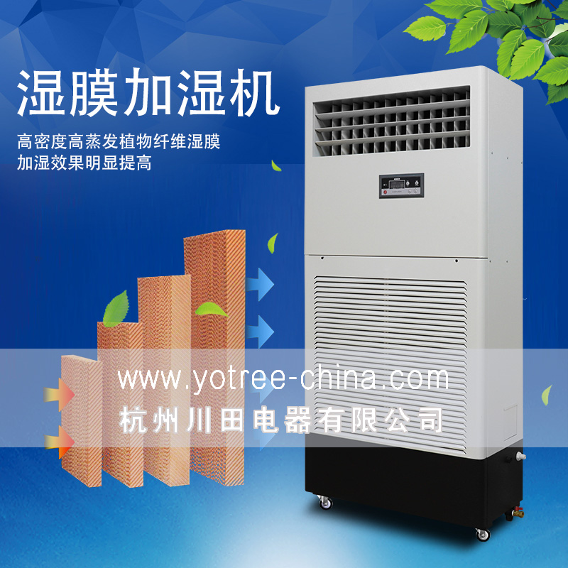 车间加湿器.jpg